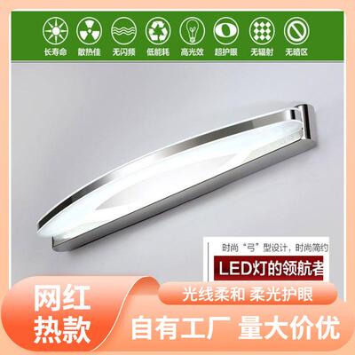 s%LED镜前灯简约防水防雾浴室卫生间镜柜卧室亚克力镜前灯厂家直