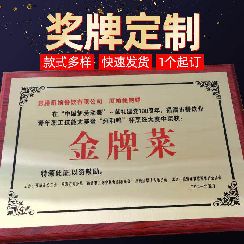厂家供应木托木质奖牌金箔牌不锈钢钛金门牌折边铜牌