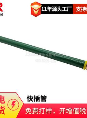 空弗KUNGFLEX绿色快插管可承受100公斤压力厂家直销胶管总成