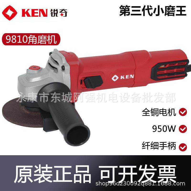 锐奇9810/9810A小磨王大功率950W纤细手柄工业级切割机磨光机打磨