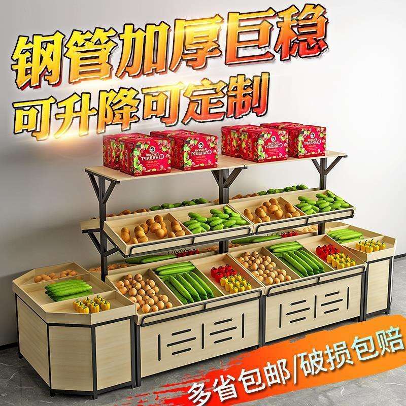 水果货架展示架摆果框置物架钢木质生鲜蔬菜超市水果店百果园架子