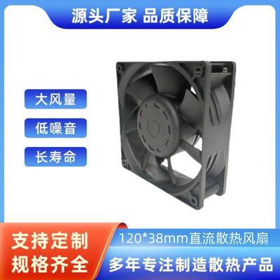 9G1212G101大风量低噪音12038直流散热风扇IP68防水风扇