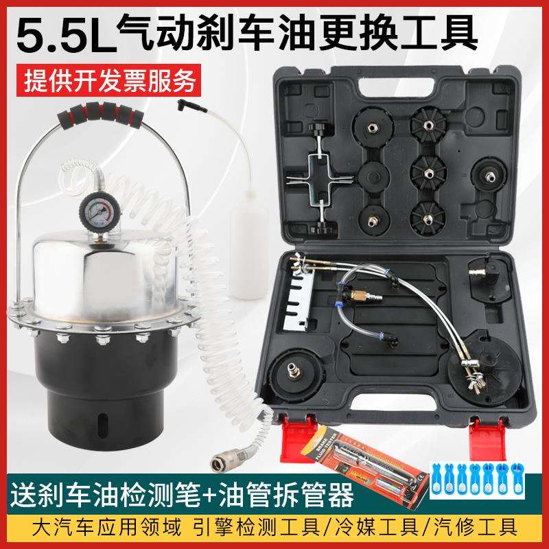 压迫式气动刹车油制动液更换工具5.5升液压式刹车油更换机换油机