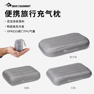 seatosummit羽绒枕2026新款sts枕头户外露营轻量化便携旅行充气枕