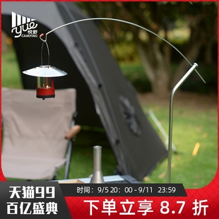 泉匯制作所戶外燈架露營IGT桌面燈架照明燈掛架可調(diào)節(jié)弧形燈桿