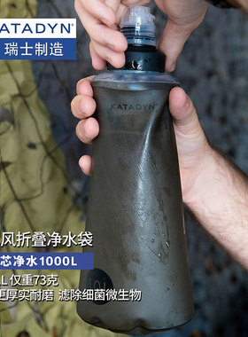 瑞士康迪BeFree AC 1L黑色版便携式超轻可折叠户外净水袋徒步