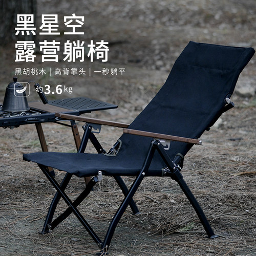 onwaysports可调节躺椅