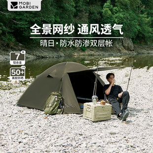 牧高笛晴日帐篷徒步登山户外野营过夜露营装备便携式折叠防雨加厚