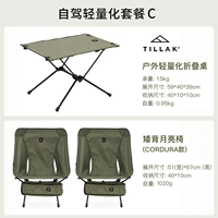 Военный зеленый стул [Cordura Fabric]*2+военный зеленый стол*1