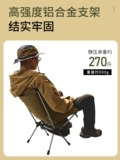 Tillak Наружный лунный стул на открытом воздухе складывание ультра света кемпинга самостоятельное управление легким досугом тактическое кресло складное кресло