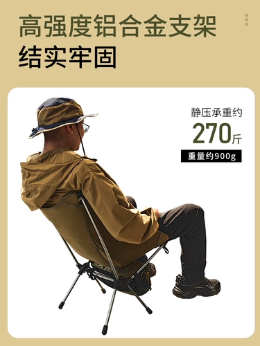 Tillak Наружный лунный стул на открытом воздухе складывание ультра света кемпинга самостоятельное управление легким досугом тактическое кресло складное кресло