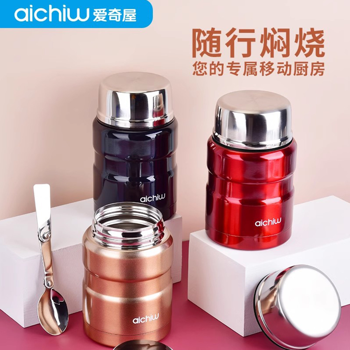 爱奇屋焖烧杯保温饭盒上班族带饭学生不锈钢便当餐盒保温桶焖烧罐,餐饮具,保冷/保温杯,淘宝优惠券,粉丝福利购,淘宝优惠卷