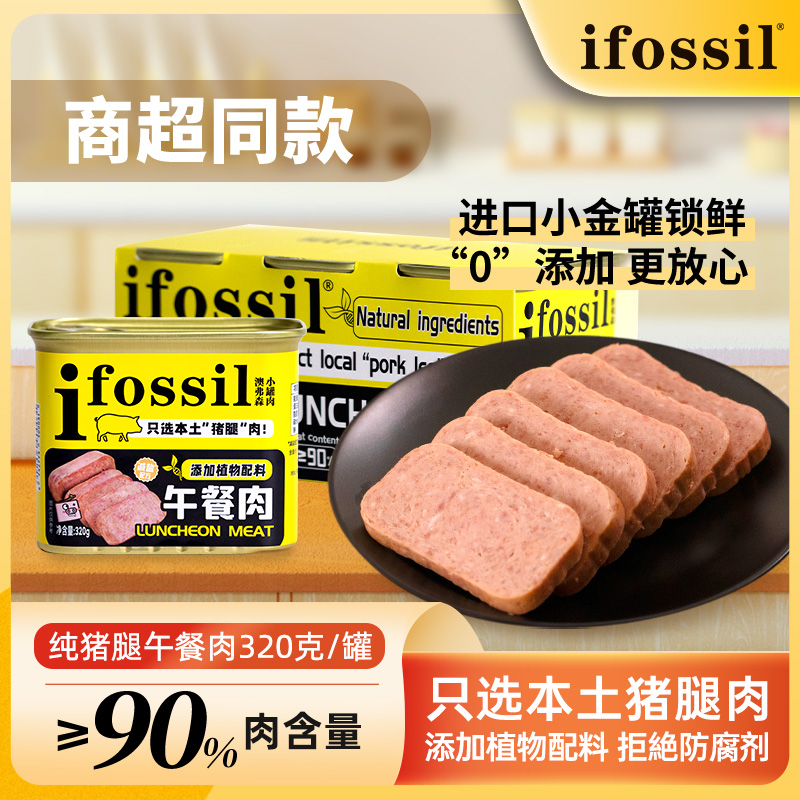 賣場(chǎng)同款午餐肉320g兒童無(wú)添加
