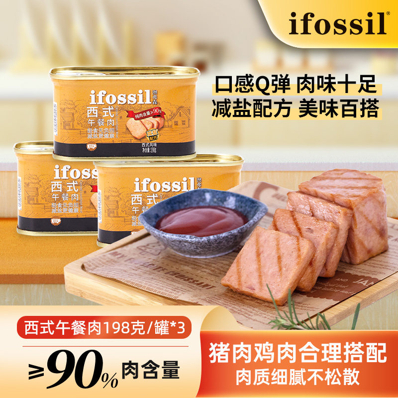 【澳弗森】经典系列即食肉类午餐肉罐头火锅三明治专用198g3罐