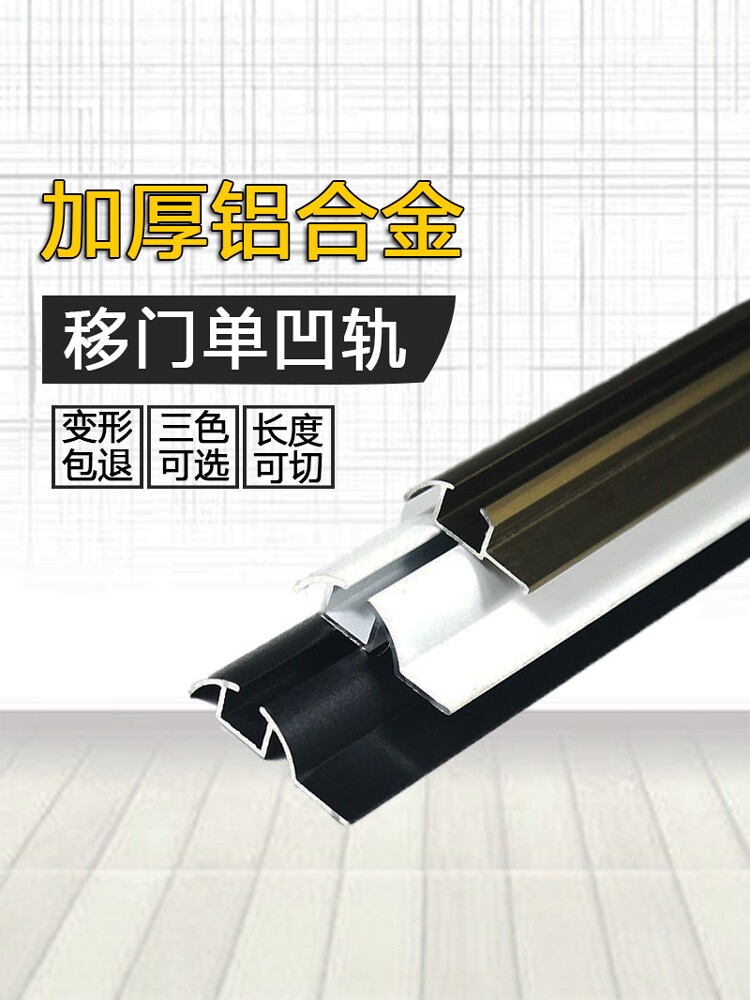 衣柜滑动门轨道浴室浴室厨房滑动门地板订购轨道玻璃门挂槽导轨轮