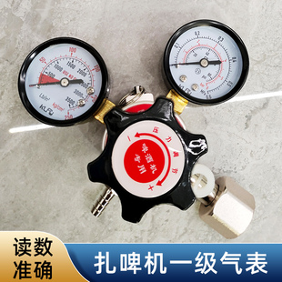 卡罗福扎啤酒机气瓶气表CO2二氧化碳减压器压力表调节阀减压进气