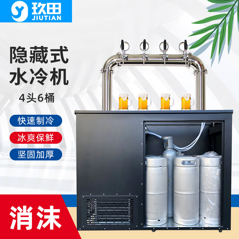 UT门型4头6桶内藏式水冷机啤酒机扎啤机餐饮保鲜冷藏设备厂家定制
