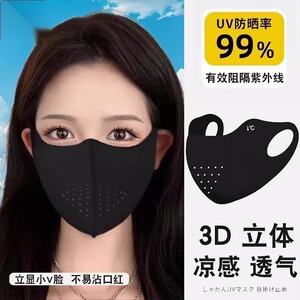 日本护眼角防晒口罩女2026夏季透气高颜值冰丝面罩防紫外线显脸小