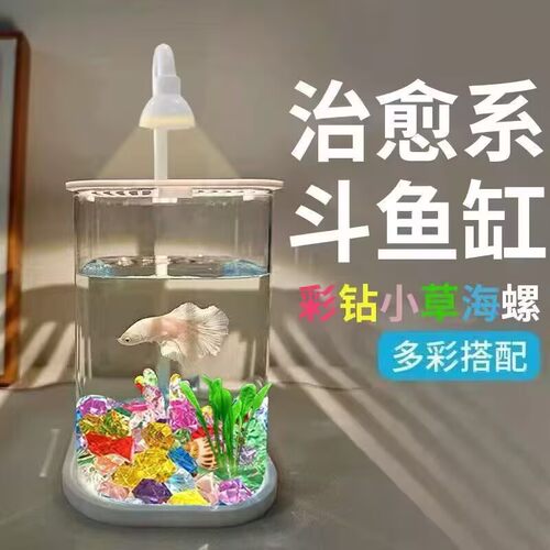 全套透明小鱼缸冰晶石桌面创意生态斗鱼缸珍珠碎钻景观缸装饰造景