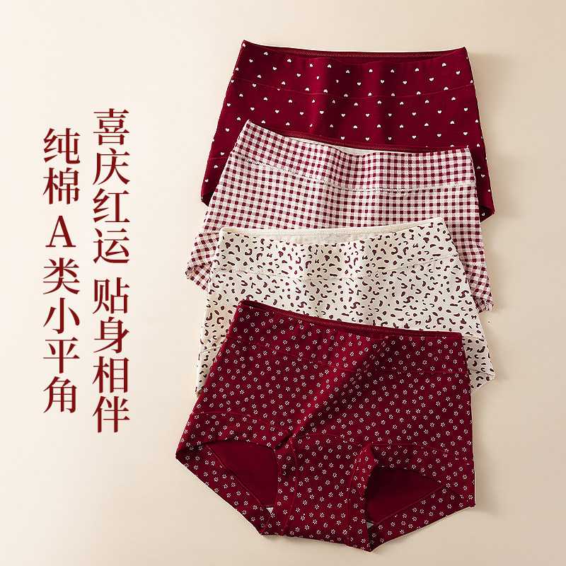 2026新款本命年红色内裤女生纯棉10A全棉抗菌裆透气女士平角裤头