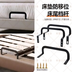 软床垫固定杆支架防滑档架防移位神器床尾边挡板榻榻米垫子防掉落