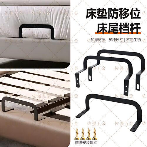 软床垫固定杆支架防滑档架防移位神器床尾边挡板榻榻米垫子防掉落