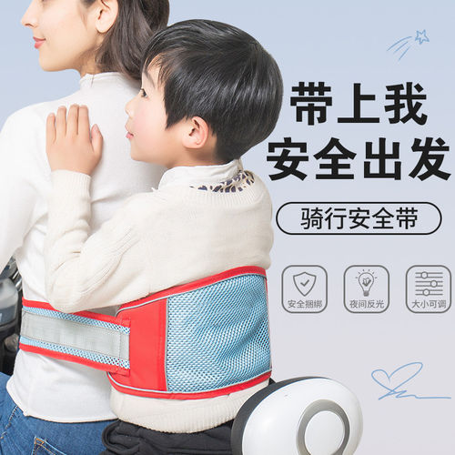 电动摩托车儿童安全带网格款骑行小孩防摔保护背带腰带防摔跤神器