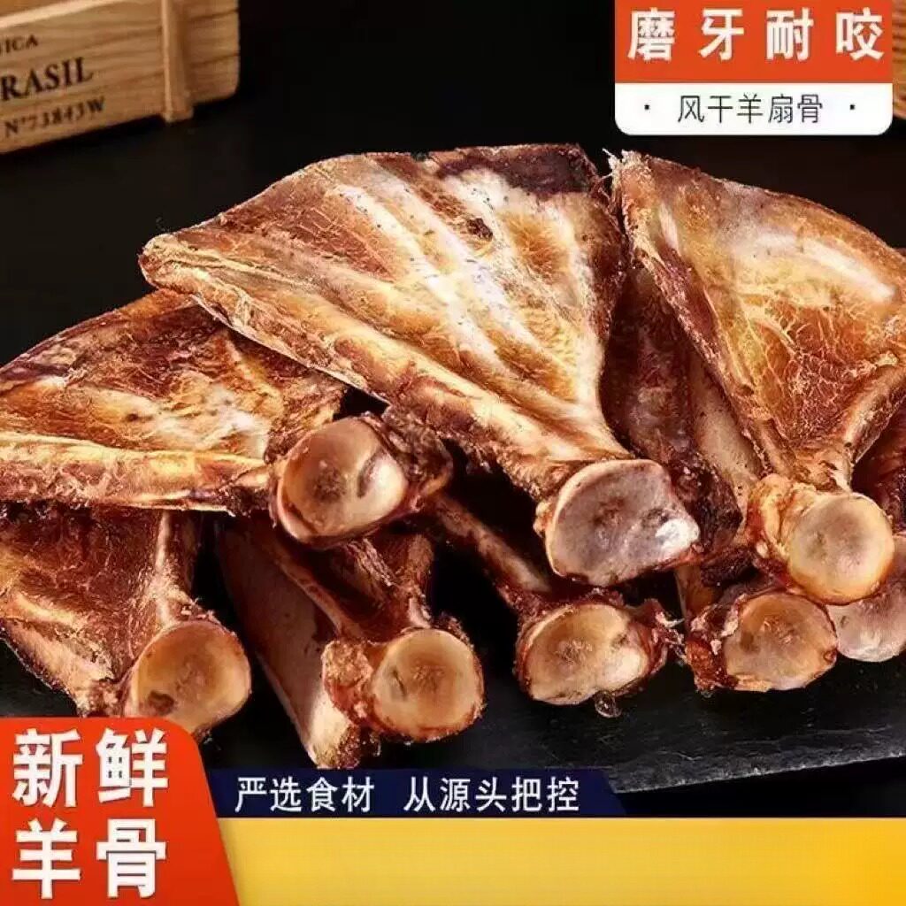 狗狗磨牙棒风干羊扇骨耐咬洁齿骨头金毛泰迪中大型犬零食耐咬营养
