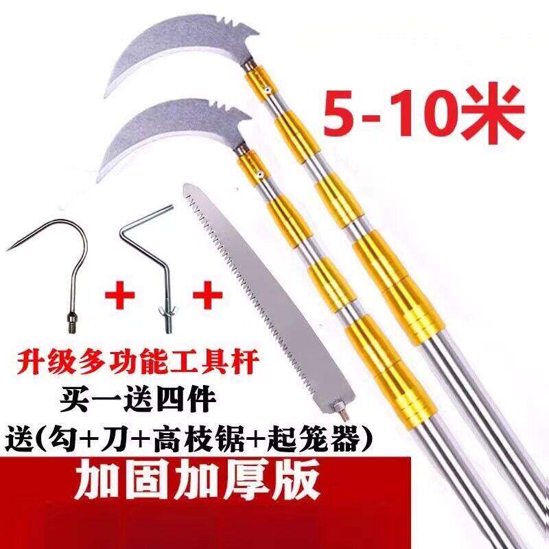 伸缩杆长杆伸缩镰刀加长杆割草刀勾钓鱼专用长柄长把割树枝高空修