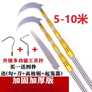 伸缩杆长杆伸缩镰刀加长杆割草刀勾钓鱼专用长柄长把割树枝高空修