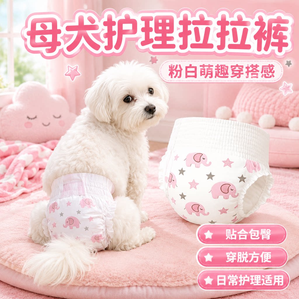 狗狗尿不湿生理裤纸尿裤泰迪宠物公狗母狗专用月经姨妈裤拉拉裤