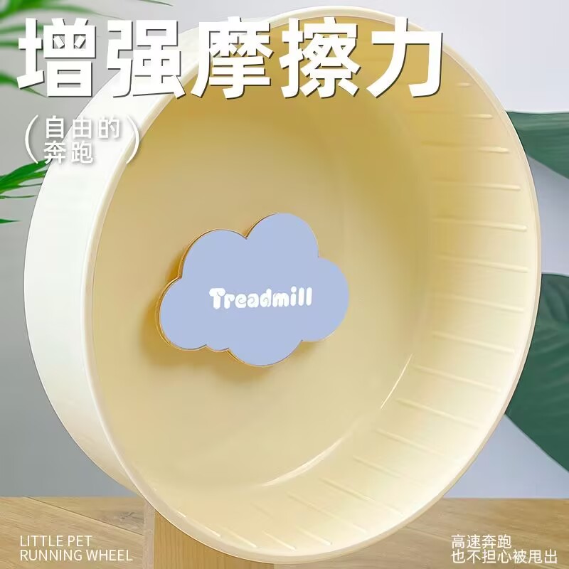 金丝熊专用23cm大号滚轮跑步仓鼠跑轮超静音转轮玩具造景宠物用品