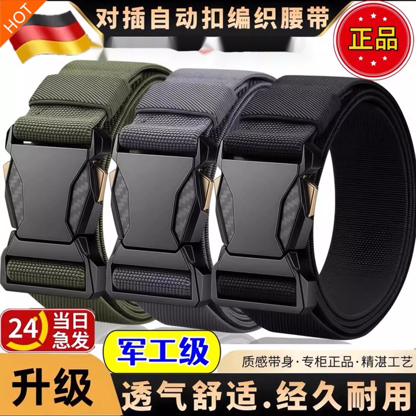 对插扣弹力皮带男自动扣时尚百搭潮流男士腰带户外尼龙帆布裤腰带,运动包/户外包/配件,腰带,淘宝优惠券,粉丝福利购,淘宝优惠卷