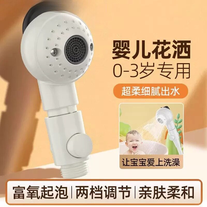 儿童花洒喷头宝宝洗澡神器婴儿洗头小月龄专用过滤小淋浴莲蓬