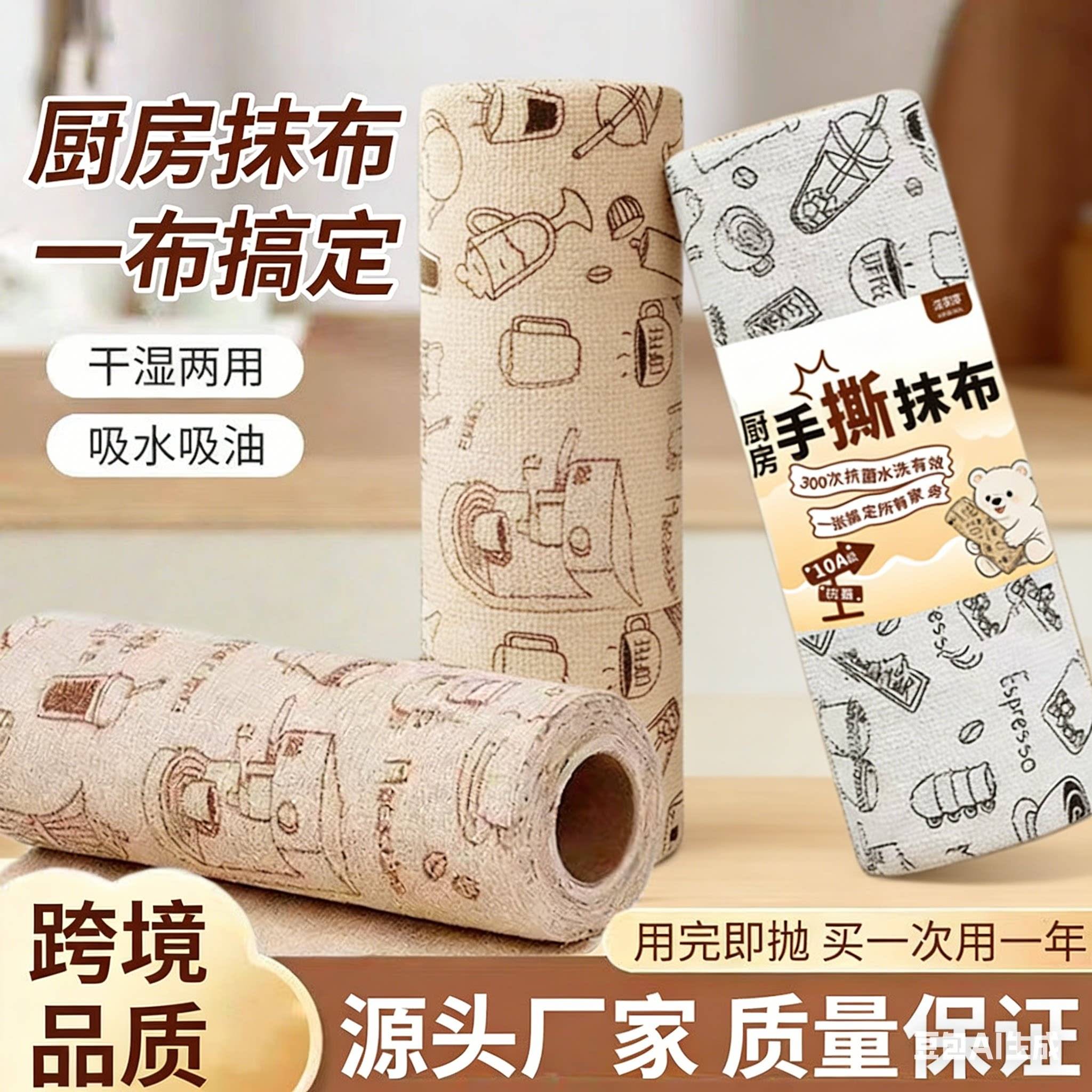 跨境10A抗菌多功能印花手撕抹布洗碗布吸水厨房加厚周抛懒人抹布