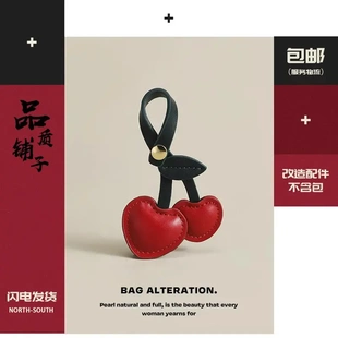 包包挂件樱桃车厘子背包挂饰精致爱心送礼物小饰品高级感配饰女