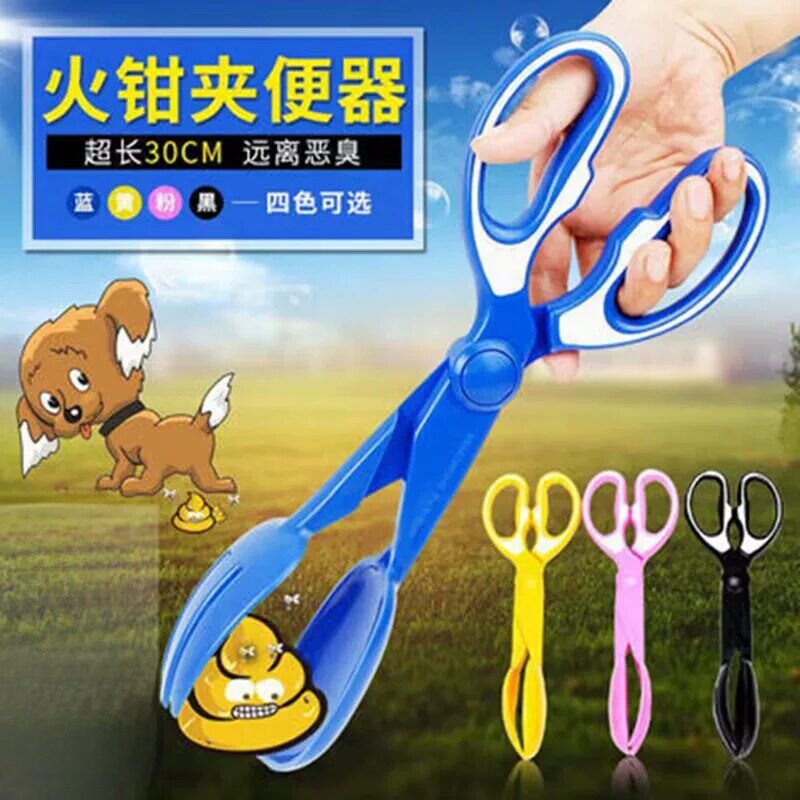 宠物清洁用品宠物拾便剪 宠物拾便器 狗狗夹便器夹便器铲子