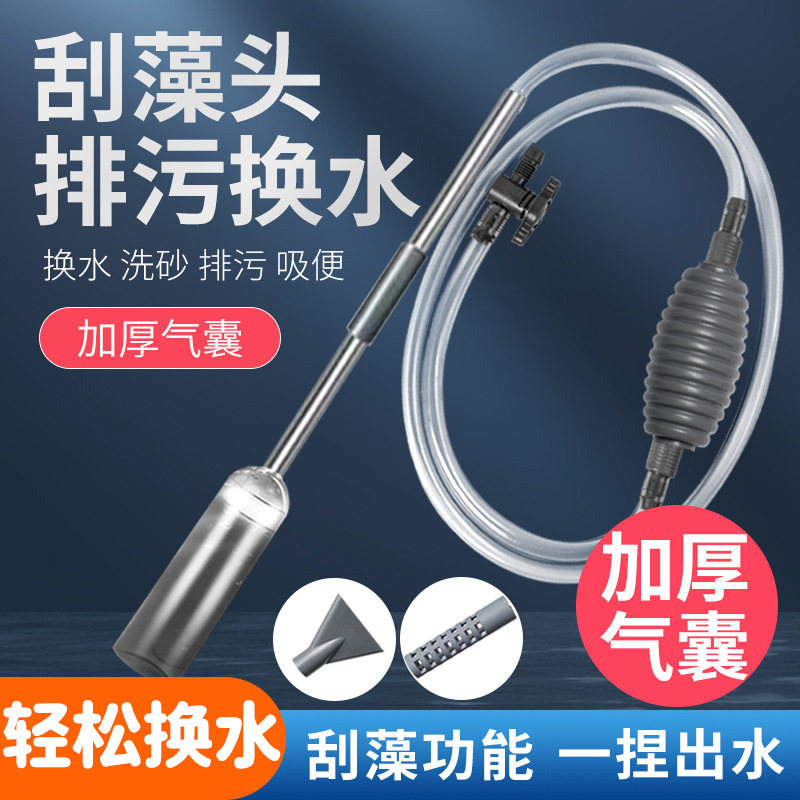 鱼缸换水器神器虹吸换水管抽水清洗砂便手动清理清洁吸粪水器洗沙