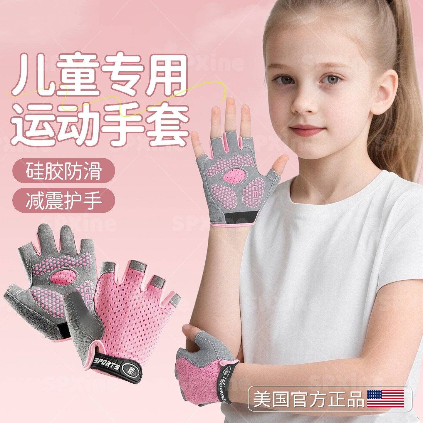 儿童运动手套护手掌单杠引体向上防滑防脱手女专用骑车自行车骑行