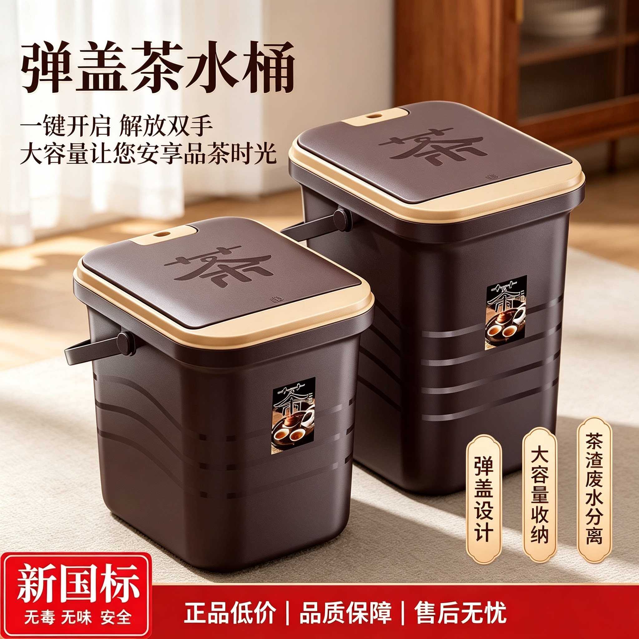 茶水桶茶渣桶茶叶垃圾分离过滤排水桶茶台废水桶家用功夫茶具配件