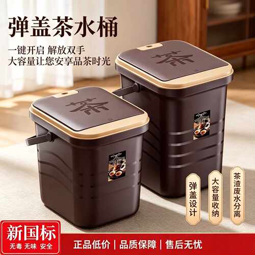 茶水桶茶渣桶茶叶垃圾分离过滤排水桶茶台废水桶家用功夫茶具配件