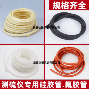 定硫仪专用硅胶管 测硫仪透明硅胶管 净化器6*9硅胶管 氟胶管厂家