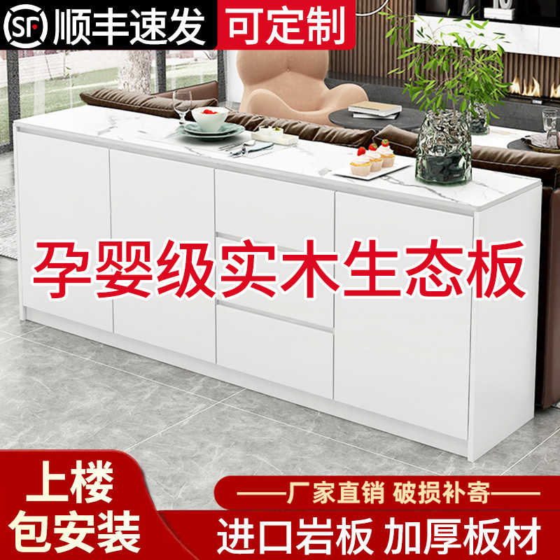 岩板餐边柜客厅家用靠墙一体