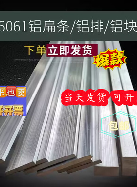 6061合金铝排/铝板/铝扁条/铝条  方铝条 2 3 4 5 6 8 10 12 15mm