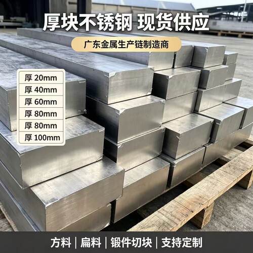 303304厚板锯床开料特厚中厚激光