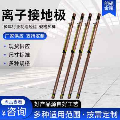 新款电解离子接地极 接地棒镀铜 离子接地极镀铜离子接地棒离子接