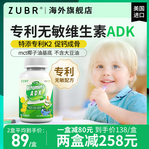 ZUBR维生素AD无味美国进口瓶装