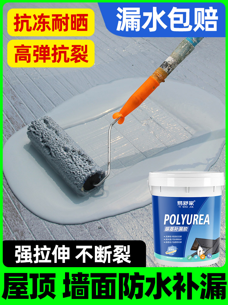 屋顶防水补漏材料平房裂缝聚脲基房顶楼顶沥青堵漏王防水涂料胶水