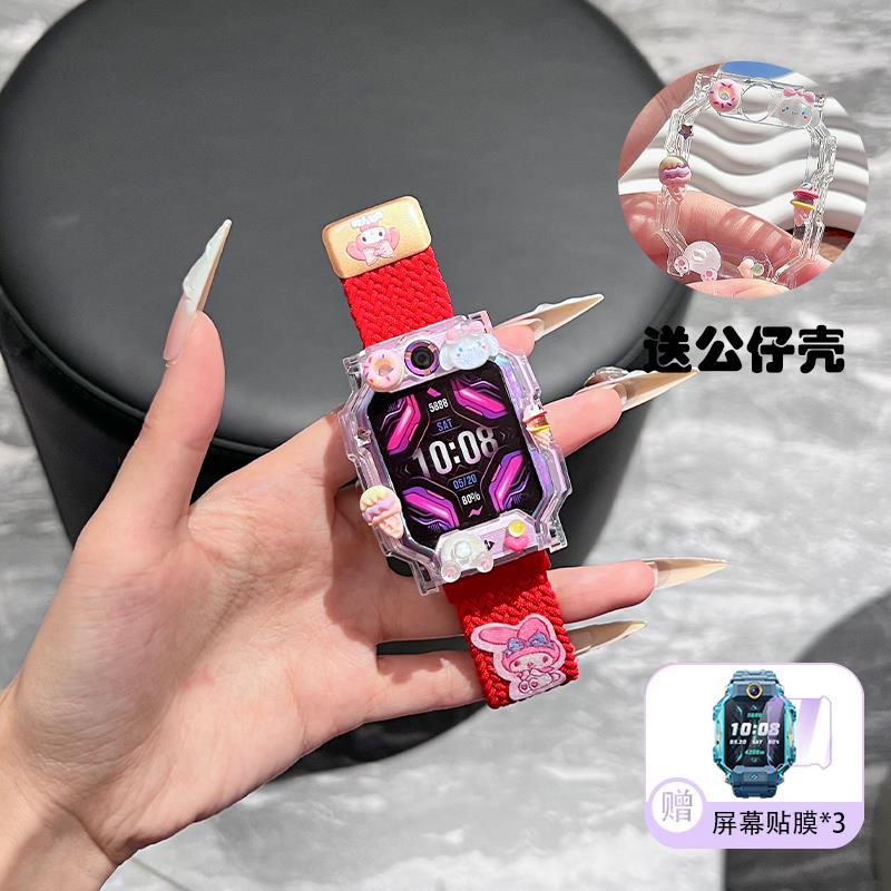 适用小天才电话手表D3编织表带Z11/Z10/Z9/Z8保护壳Z6Pro/z7套Q2A