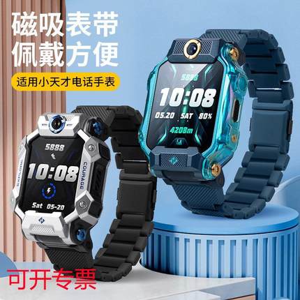 适用于小天才电话手表表带Z1/Z2/Z3/Z5PRO/Z7A/Z8/Z6巅峰版磁吸闪